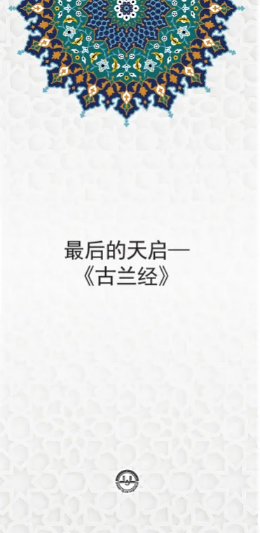 最后的天启