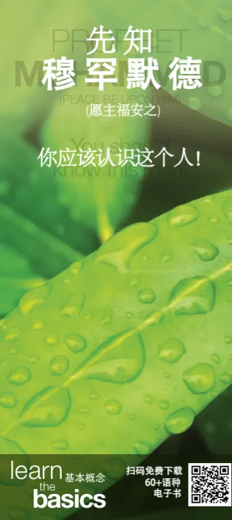 先知
