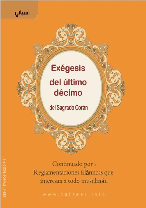 Exegesis del Último Décimo del Corán