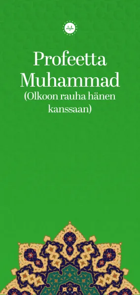 Profeetta Muhammad (Olkoon rauha hänen kanssaan)