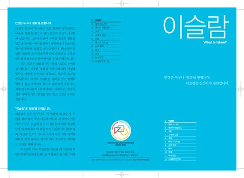 Korean Brochures