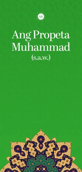 Ang Propeta Muhammad (s.a.w.)
